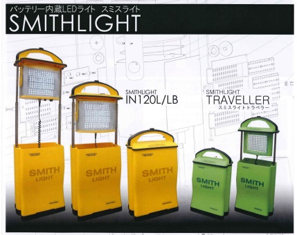 定価10万超え　スミスライト【現場　アウトドアに】 Amazon.co.jp: 電響社(Denkyosha) ゼピール 充電式LEDマルチ